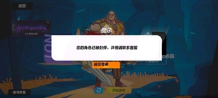 火炬之光无限封号解除攻略