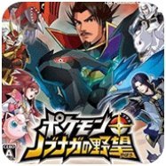 口袋妖怪信长的野望最新版