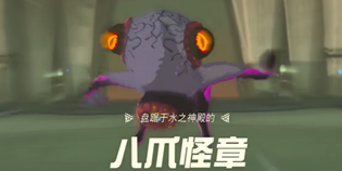塞尔达王国之泪八爪怪章打法攻略
