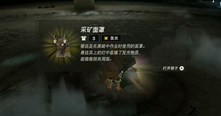 塞尔达王国之泪采矿套装获取攻略