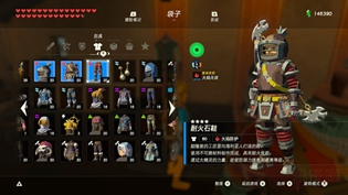 塞尔达王国之泪热沙套装升级材料攻略