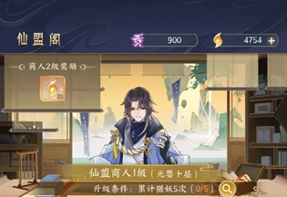 我的御剑日记各商店优先兑换物品推荐