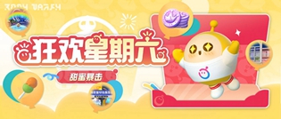 蛋仔派对520疯狂星期六皮肤外观介绍