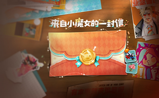 王者荣耀来自小魔女的一封信活动玩法介绍
