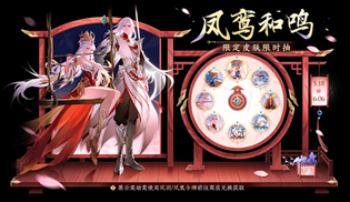 王者荣耀追逃游戏520限定皮肤活动