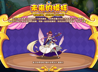 洛克王国5月19日更新活动一览