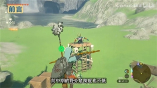 塞尔达王国之泪刷木箭位置一览