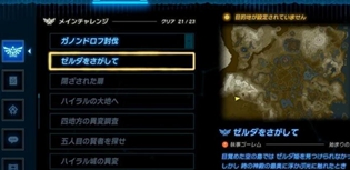 塞尔达王国之泪完美的结局怎么触发