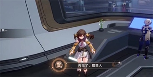 崩坏星穹铁道再见猎慧人成就达成攻略