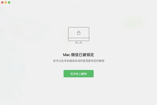 微信新增锁定功能设置方法分享