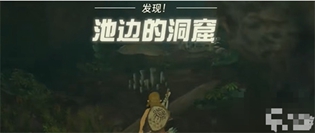 塞尔达王国之残旧的外衣获取攻略