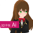 3D少女Ai安卓版