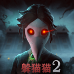 恐怖躲猫猫2无广告版本