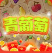 青连连消