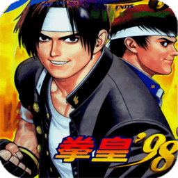 拳皇98单机正版