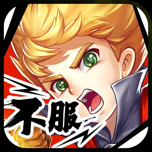 部落大乱斗游戏