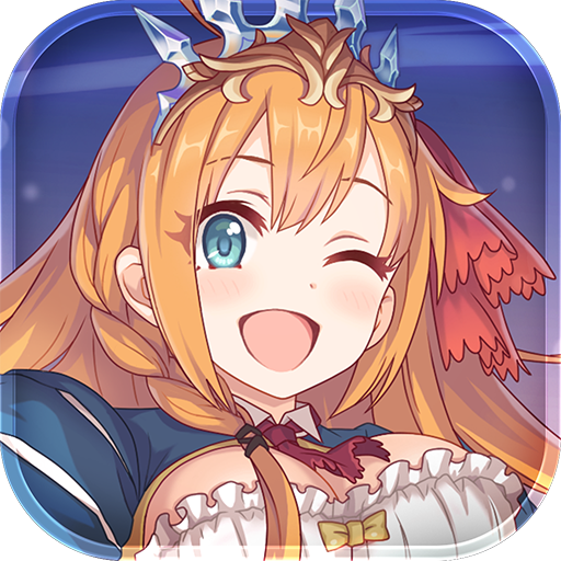 公主连结ReDive最新版