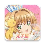 魔卡少女樱：回忆钥匙