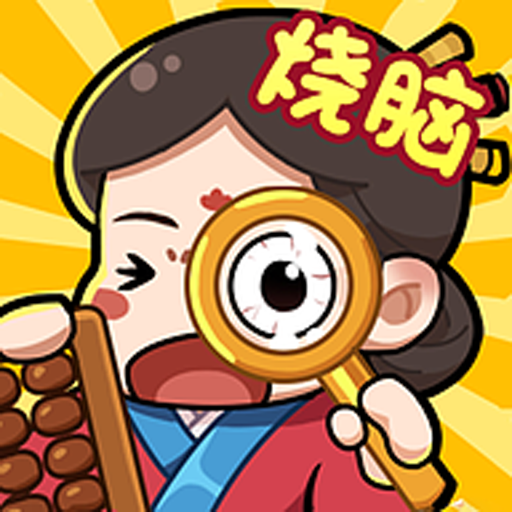 脑洞找茬益智训练手机版
