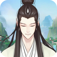 不简单修仙手机版