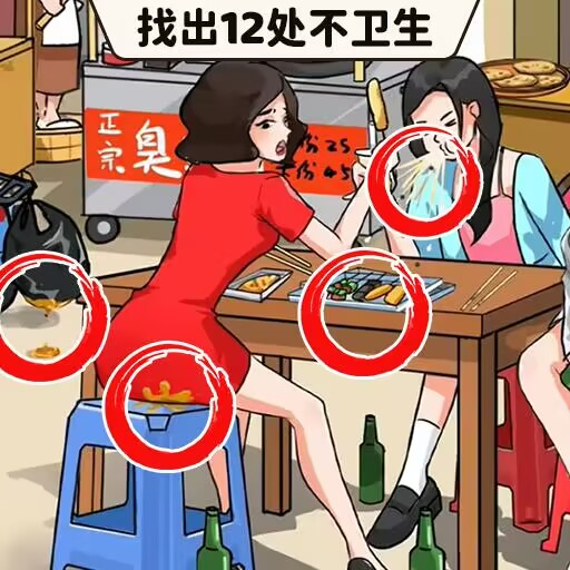 全民烧脑找找茬最新版