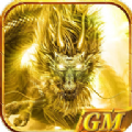 神器GM版