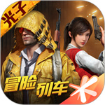 和平精英冒险列车