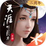 天涯明月刀安卓