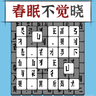 汉字消方块手机版