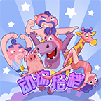 动物搭档手机版