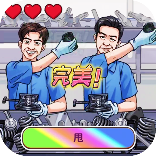 超级节奏高手手机版