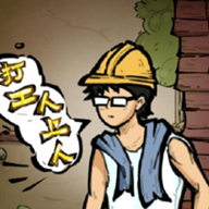 无敌高手手机版