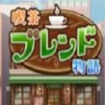 开罗咖啡厅物语最新版