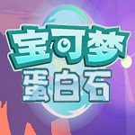口袋妖怪蛋白石手游