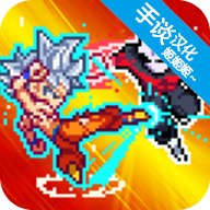 龙珠战士超神之战手机版