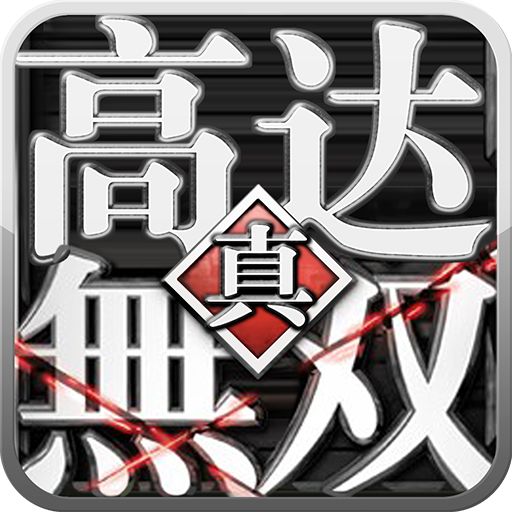高达无双3