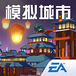 模拟城市我是市长