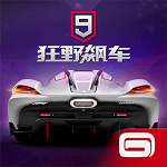 狂野飙车9vivo版本