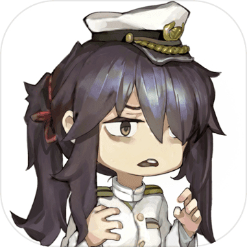 我的镇守府手游