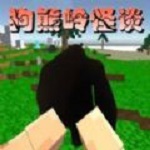 狗熊岭怪谈像素生存手游