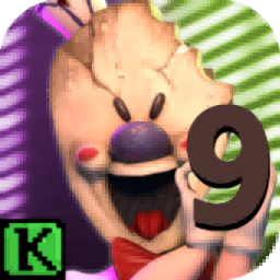 恐怖冰淇淋9手机版