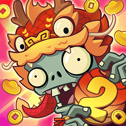 植物大战僵尸2元旦版手游