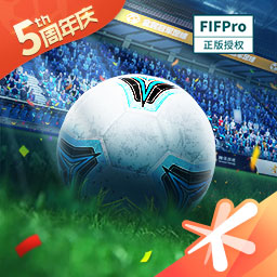 全民冠军足球手游