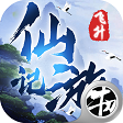 傲天全民仙游记手游