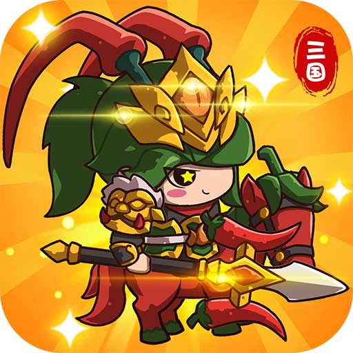 乱弹三国志手游