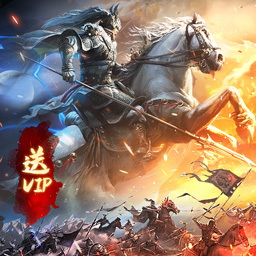 热血三国无双手游