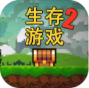 像素生存者2