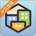 口袋城市
