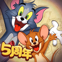 猫和老鼠欢乐互动