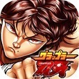 刃牙:终极冠军